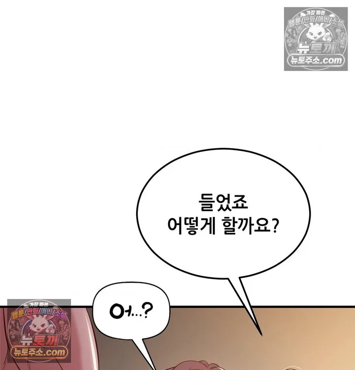 New Town Mr. XX Raw chapter 5 page 3