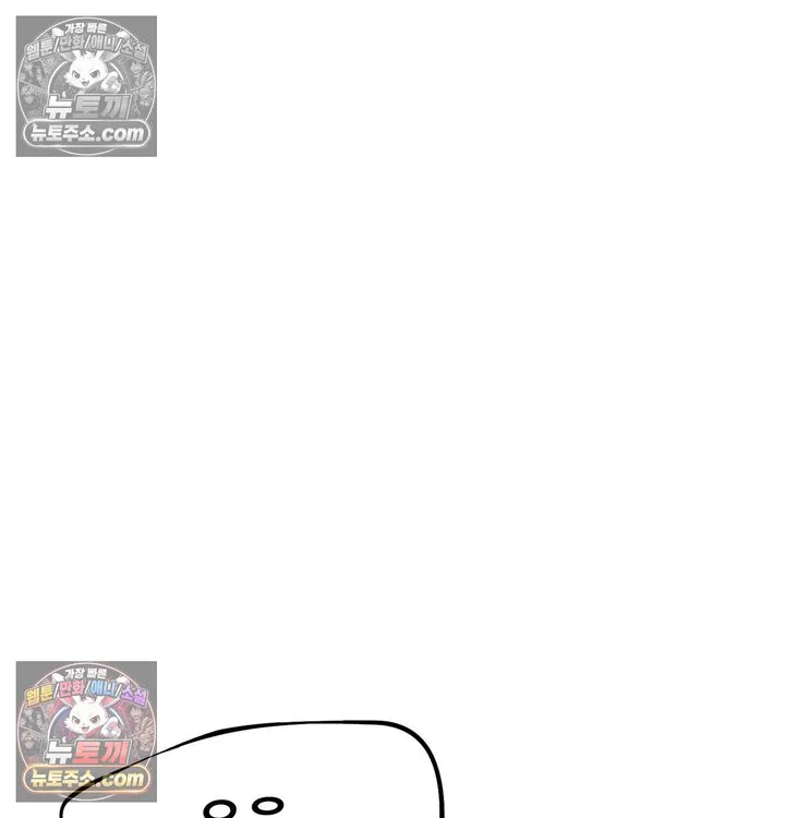 New Town Mr. XX Raw chapter 5 page 31