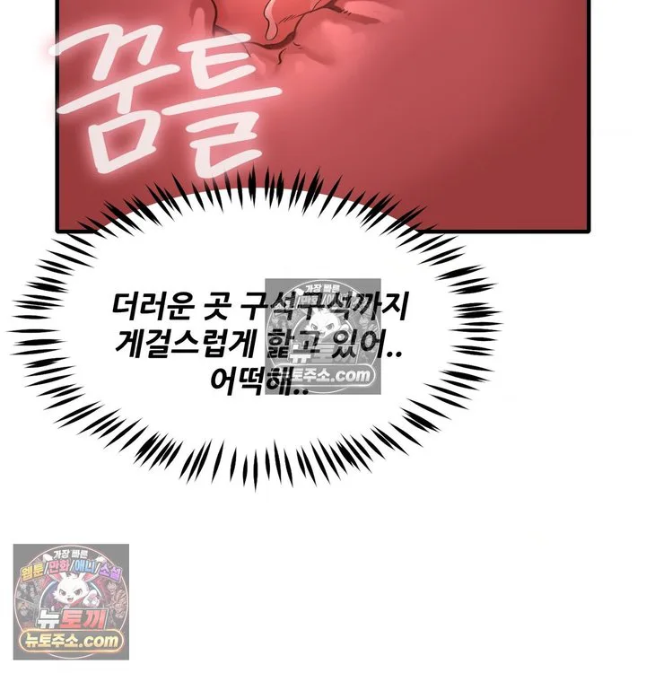 New Town Mr. XX Raw chapter 5 page 37