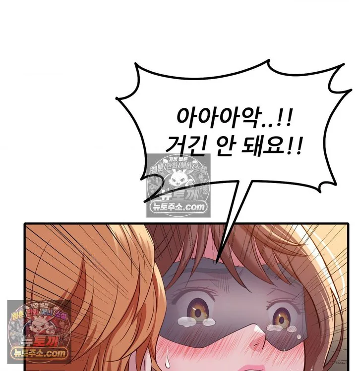 New Town Mr. XX Raw chapter 5 page 54