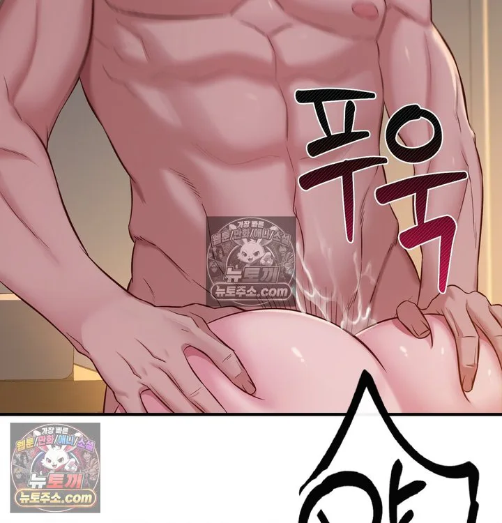 New Town Mr. XX Raw chapter 5 page 57