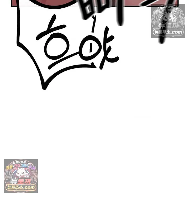 New Town Mr. XX Raw chapter 5 page 62
