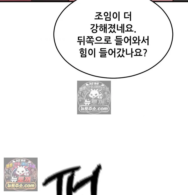New Town Mr. XX Raw chapter 5 page 65