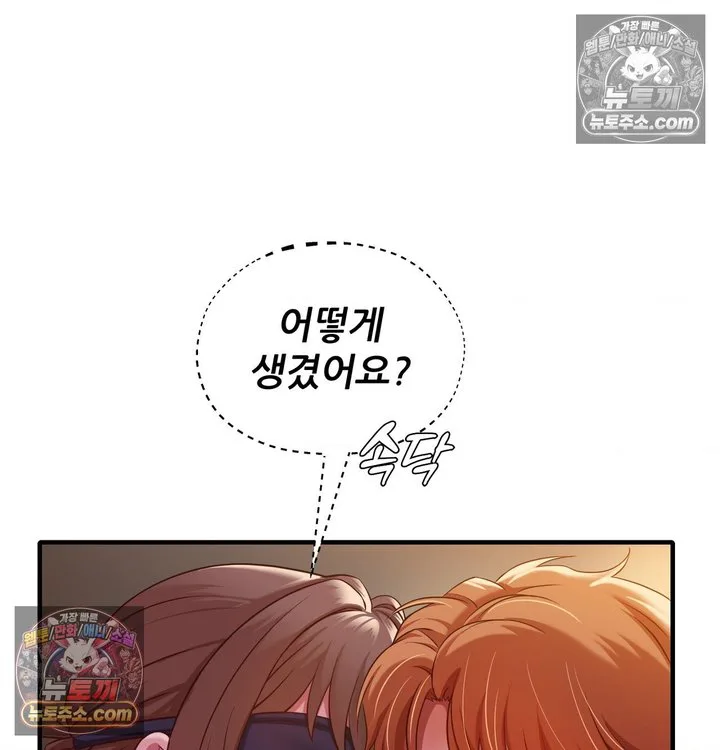New Town Mr. XX Raw chapter 5 page 7