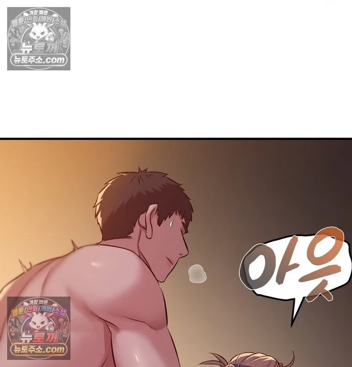 New Town Mr. XX Raw chapter 5 page 81