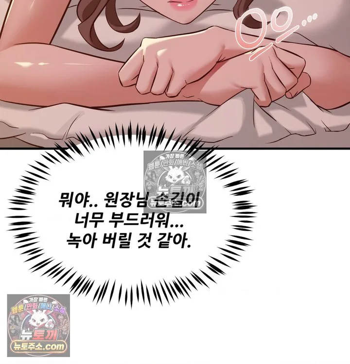 New Town Mr. XX Raw chapter 6 page 115