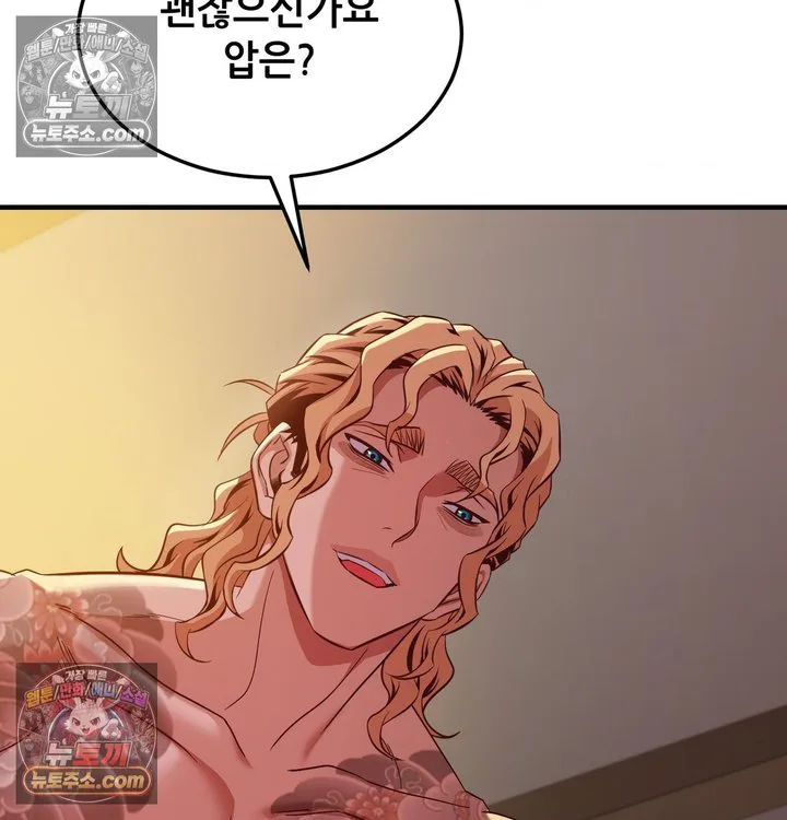 New Town Mr. XX Raw chapter 6 page 119