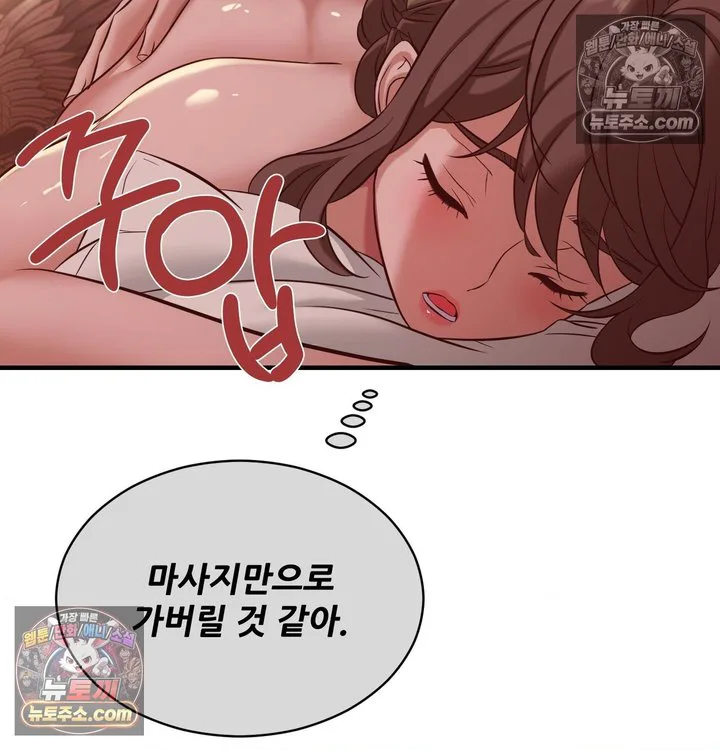 New Town Mr. XX Raw chapter 6 page 122