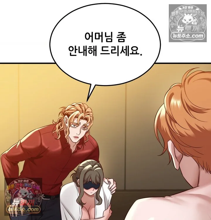 New Town Mr. XX Raw chapter 6 page 18