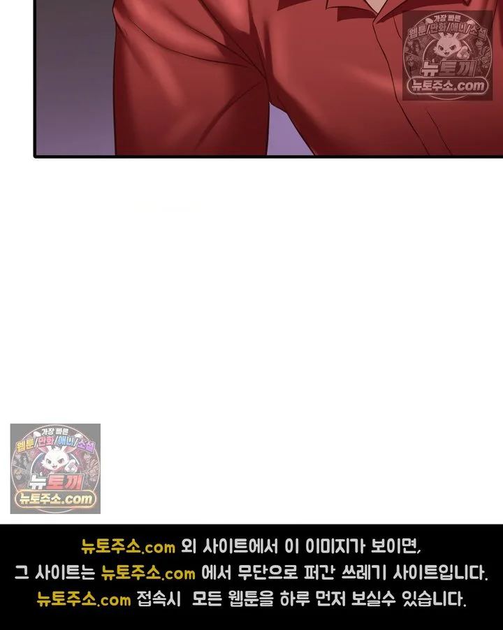 New Town Mr. XX Raw chapter 6 page 23