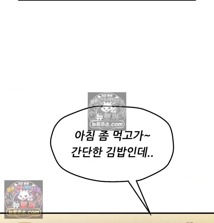 New Town Mr. XX Raw chapter 6 page 27
