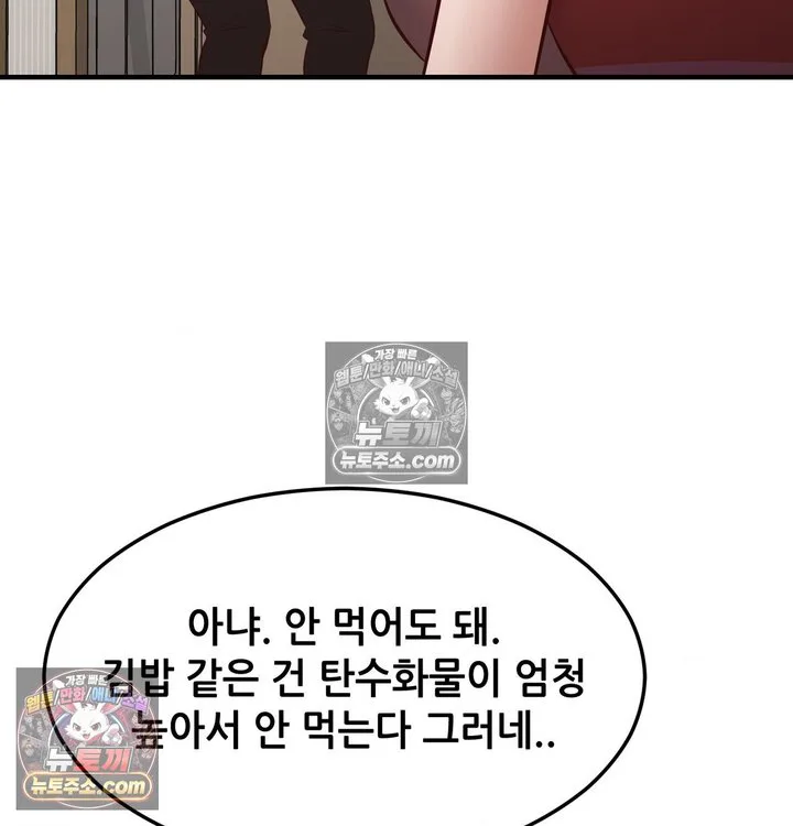 New Town Mr. XX Raw chapter 6 page 29