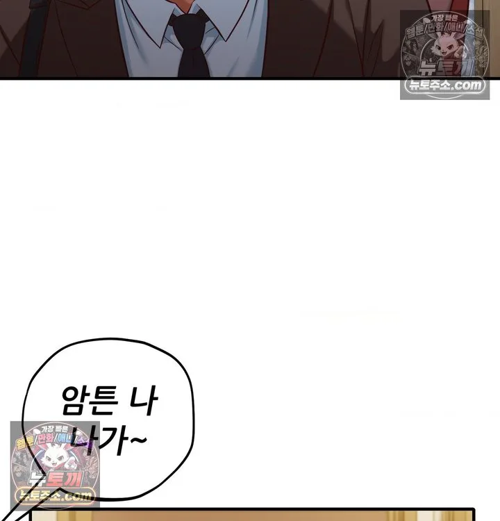 New Town Mr. XX Raw chapter 6 page 31