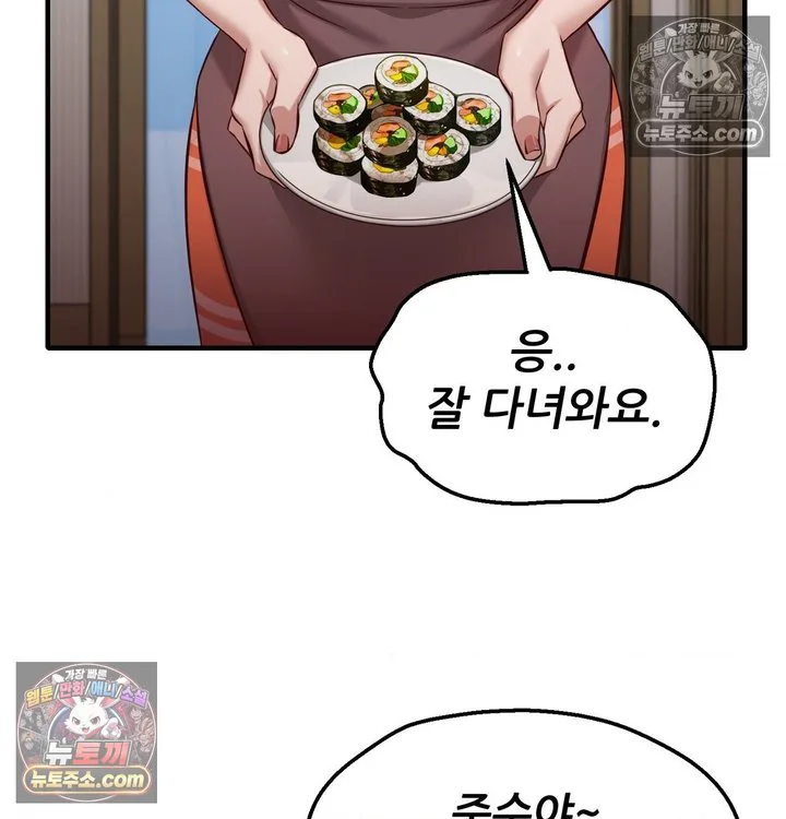 New Town Mr. XX Raw chapter 6 page 33
