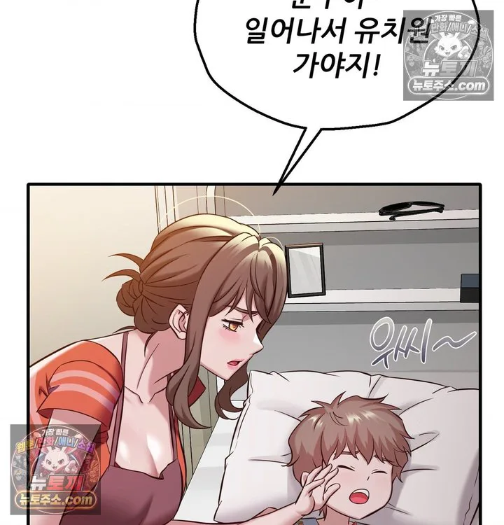 New Town Mr. XX Raw chapter 6 page 34