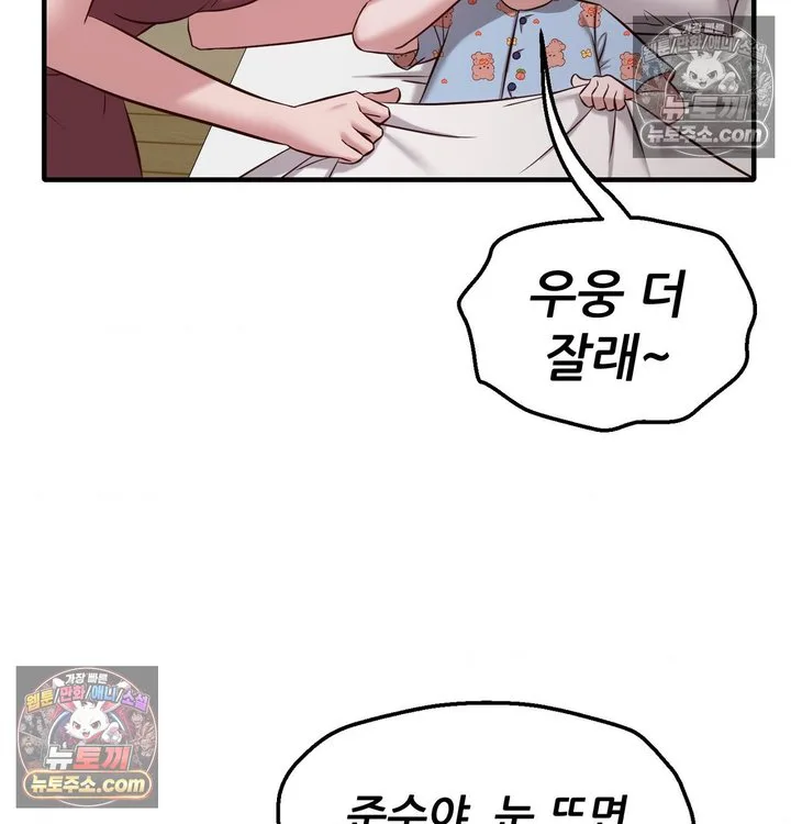 New Town Mr. XX Raw chapter 6 page 35