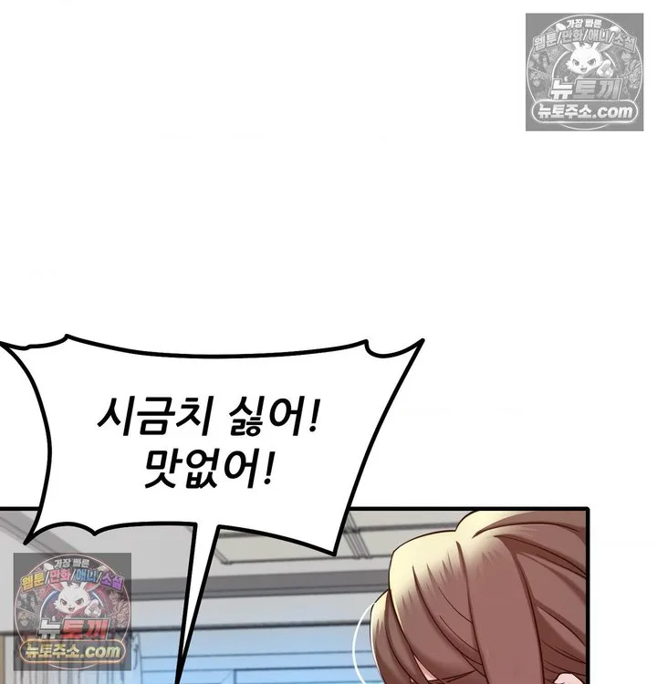 New Town Mr. XX Raw chapter 6 page 38
