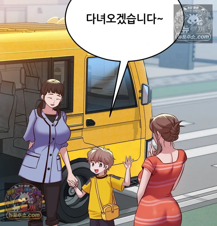 New Town Mr. XX Raw chapter 6 page 41