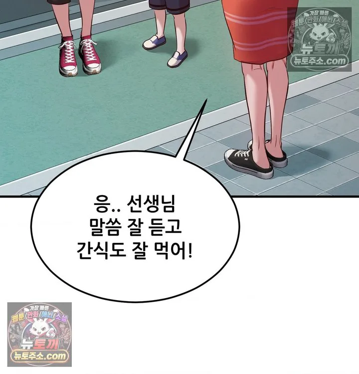New Town Mr. XX Raw chapter 6 page 42