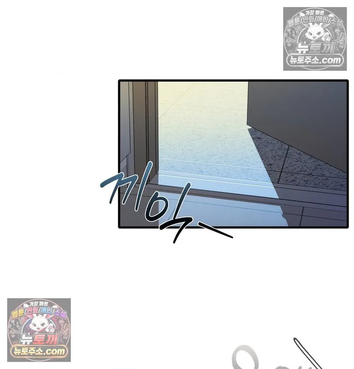 New Town Mr. XX Raw chapter 6 page 43