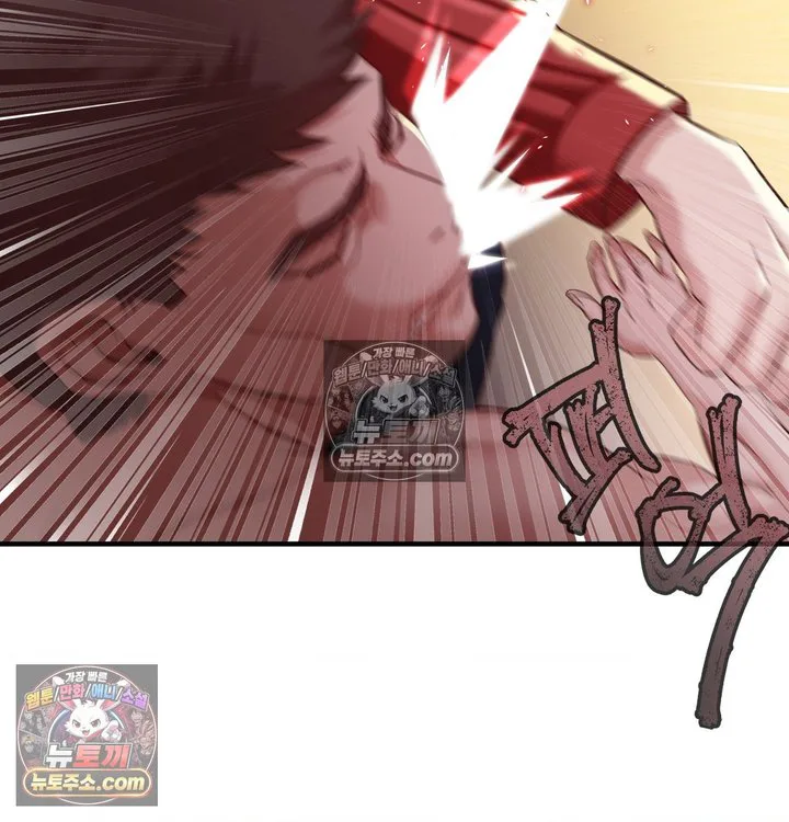 New Town Mr. XX Raw chapter 6 page 5