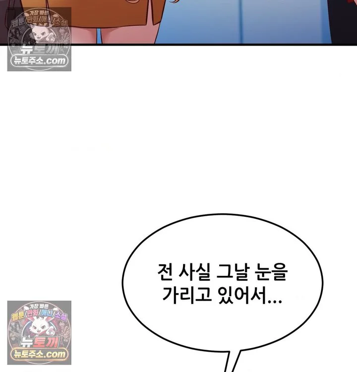 New Town Mr. XX Raw chapter 6 page 63