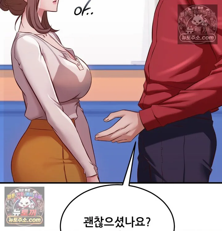 New Town Mr. XX Raw chapter 6 page 67