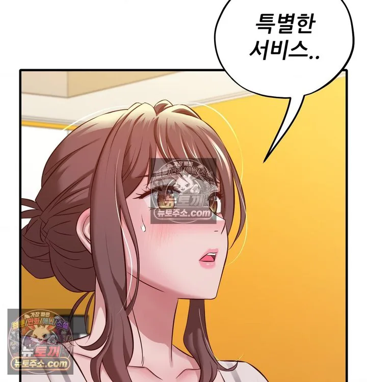 New Town Mr. XX Raw chapter 6 page 75