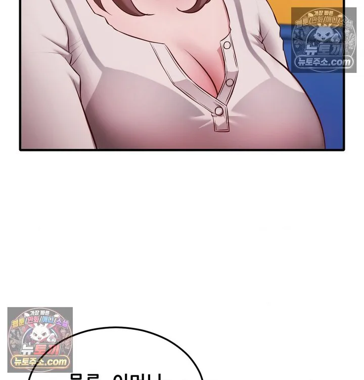 New Town Mr. XX Raw chapter 6 page 76