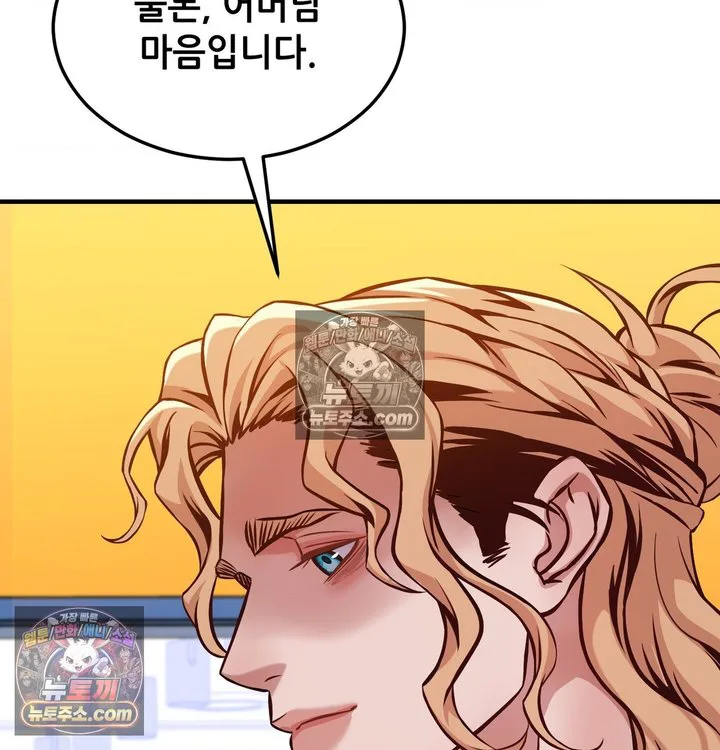 New Town Mr. XX Raw chapter 6 page 77