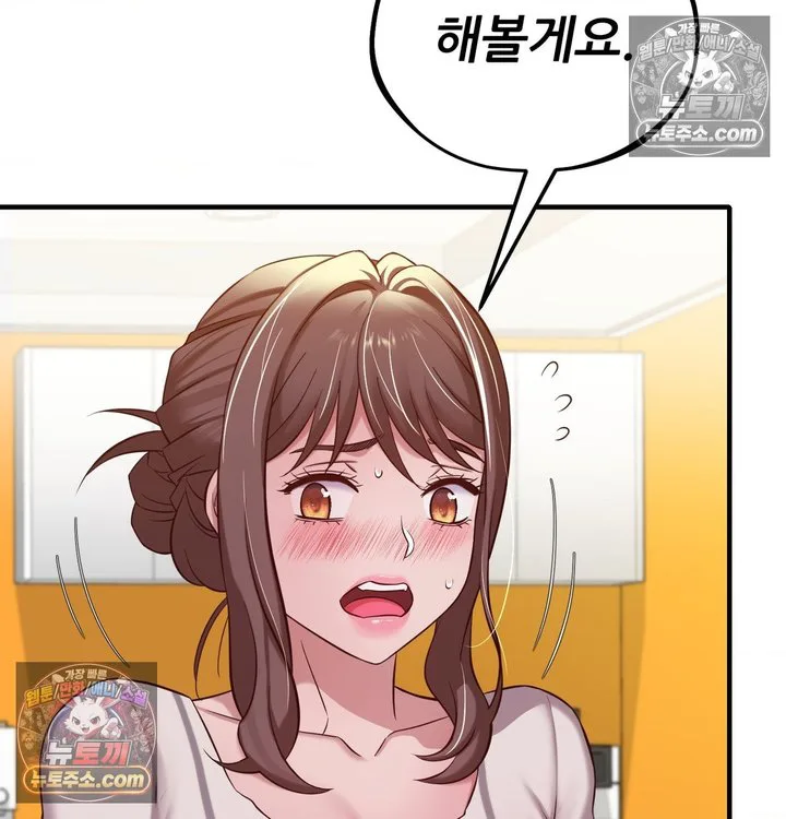 New Town Mr. XX Raw chapter 6 page 79
