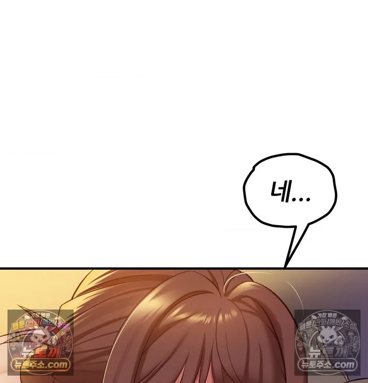 New Town Mr. XX Raw chapter 6 page 98