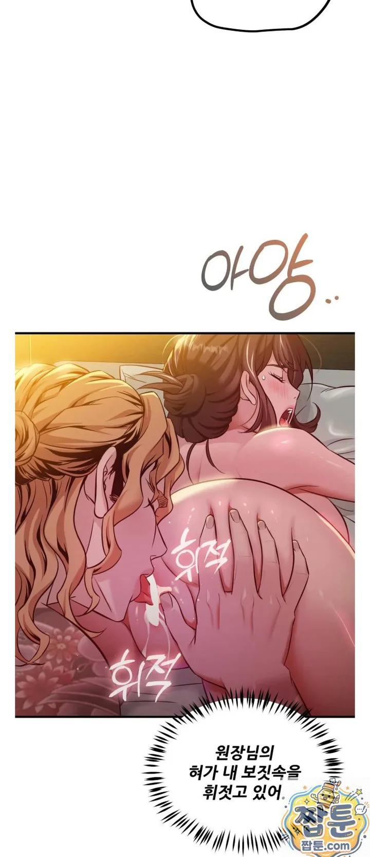 New Town Mr. XX Raw chapter 7 page 16
