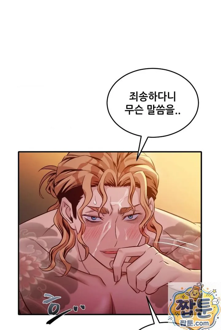 New Town Mr. XX Raw chapter 7 page 21