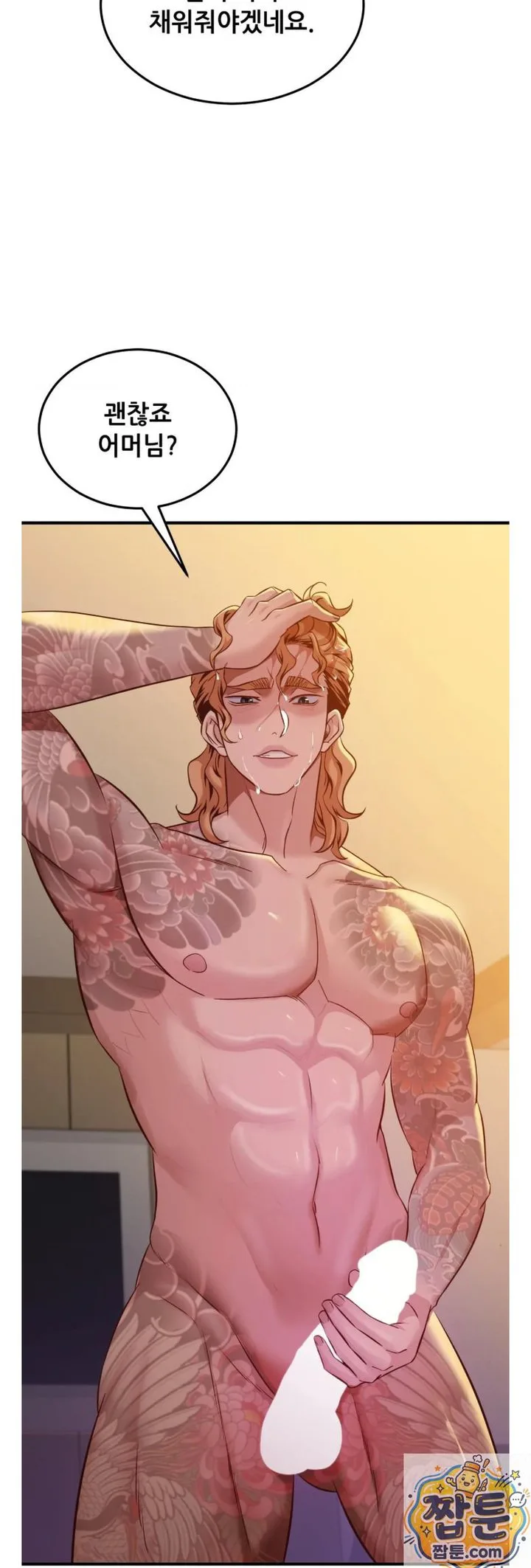 New Town Mr. XX Raw chapter 7 page 23
