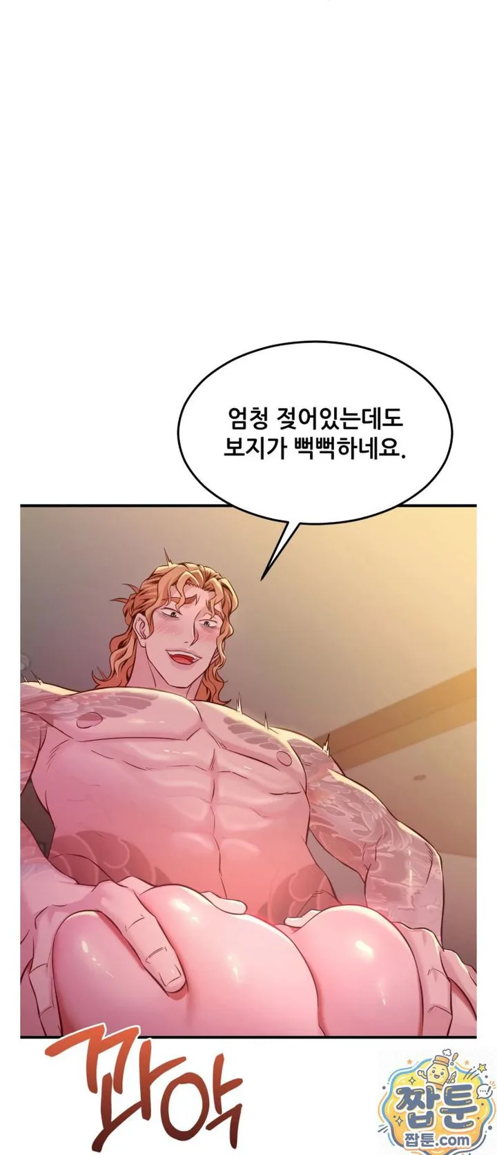 New Town Mr. XX Raw chapter 7 page 30