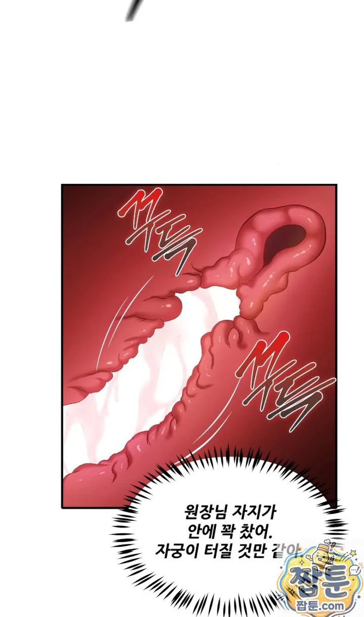 New Town Mr. XX Raw chapter 7 page 32