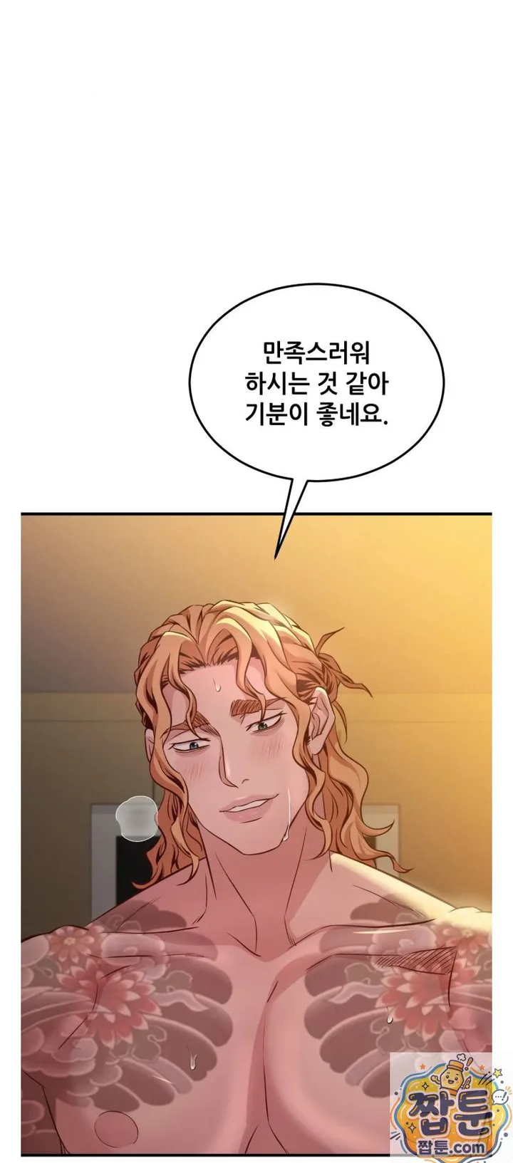 New Town Mr. XX Raw chapter 7 page 45
