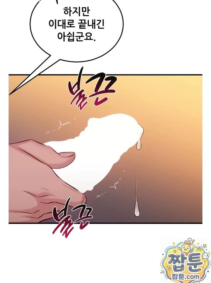 New Town Mr. XX Raw chapter 7 page 47