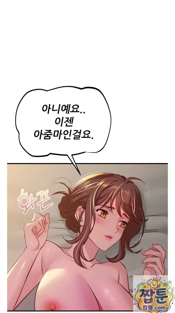 New Town Mr. XX Raw chapter 7 page 50