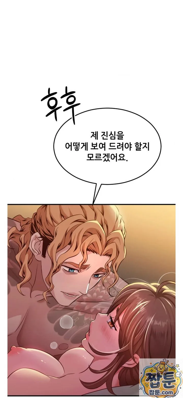 New Town Mr. XX Raw chapter 7 page 51
