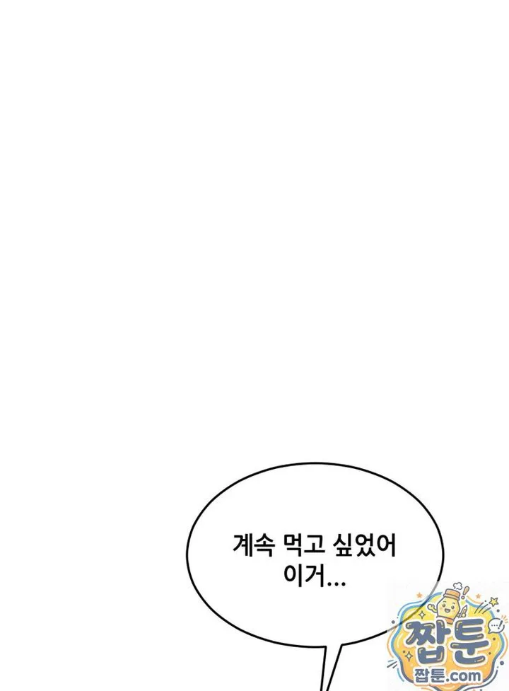 New Town Mr. XX Raw chapter 7 page 52