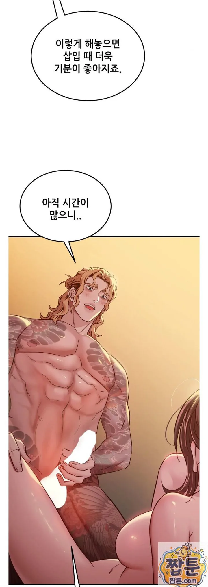 New Town Mr. XX Raw chapter 7 page 61