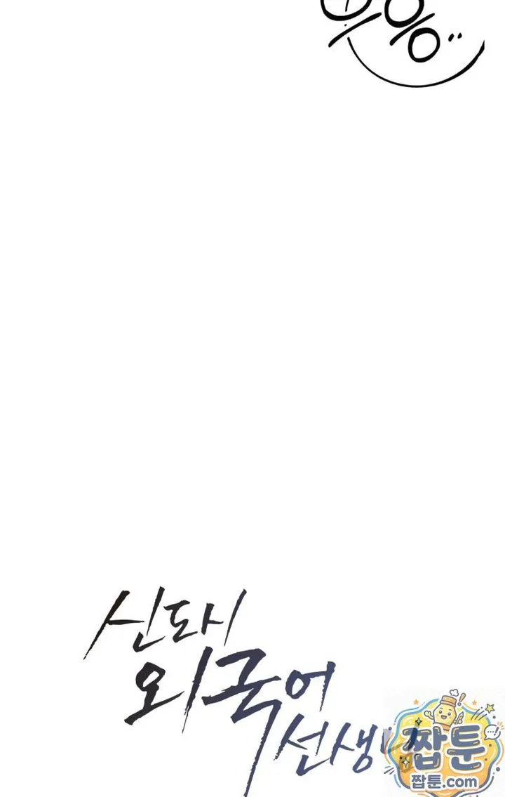 New Town Mr. XX Raw chapter 7 page 8