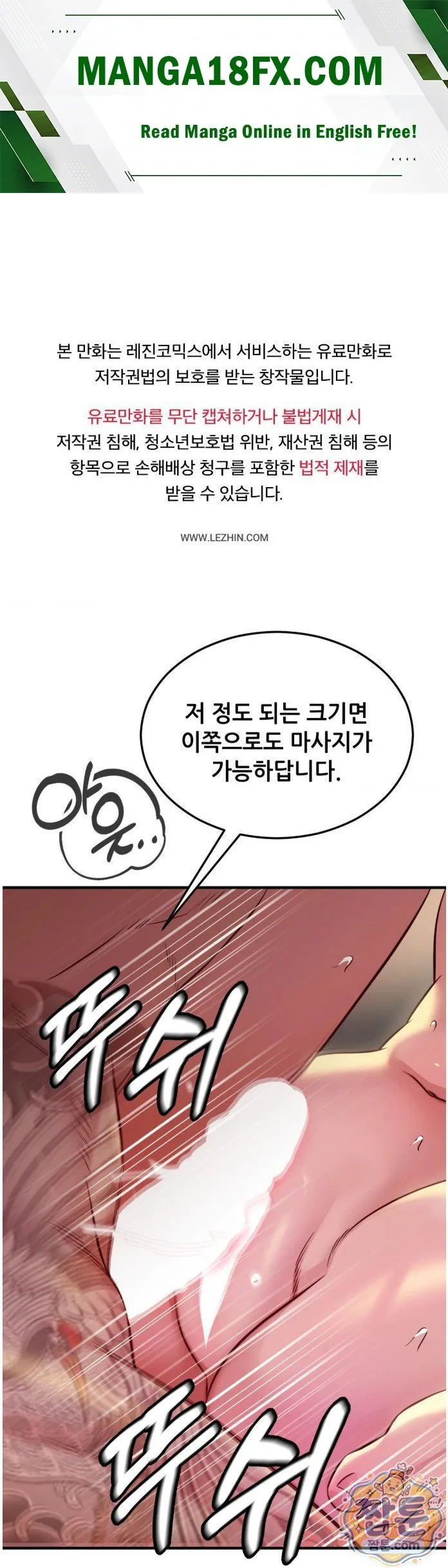 New Town Mr. XX Raw chapter 8 page 1