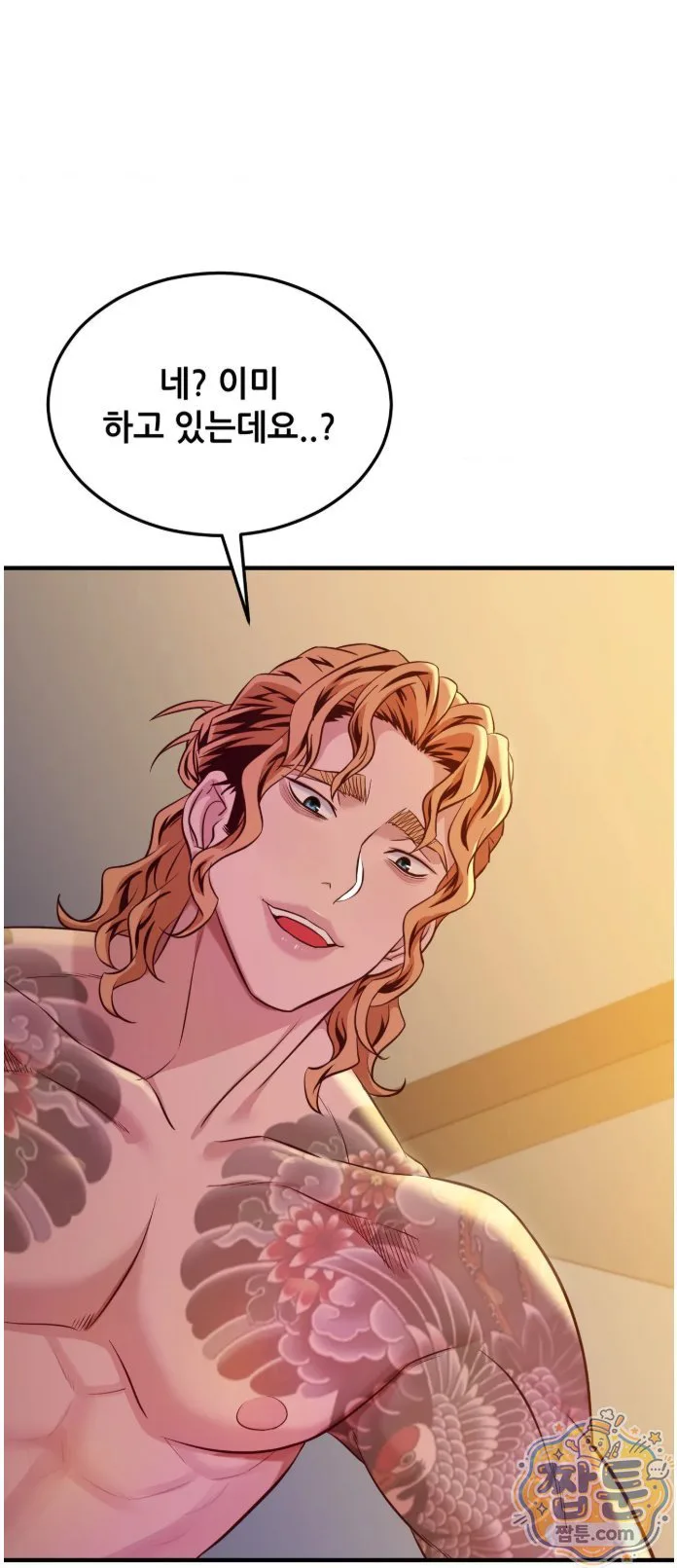 New Town Mr. XX Raw chapter 8 page 12