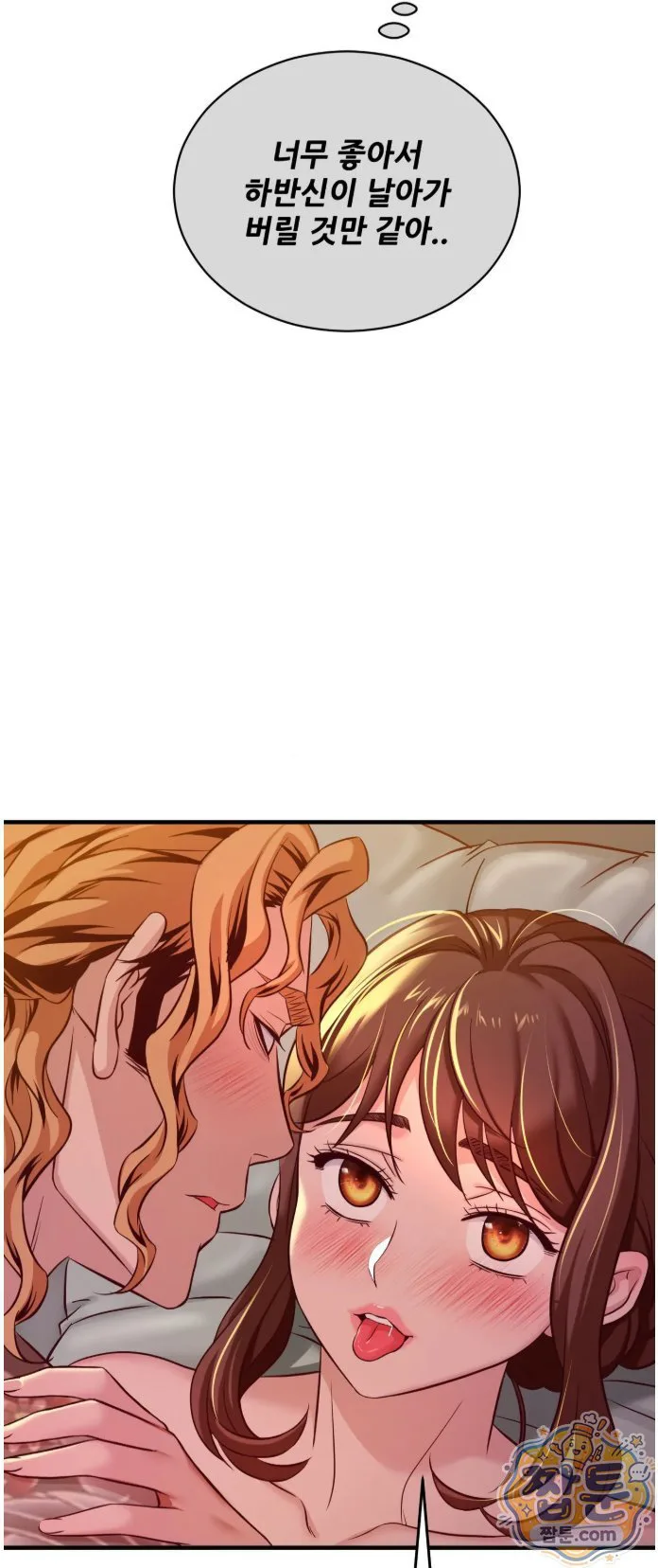 New Town Mr. XX Raw chapter 8 page 28