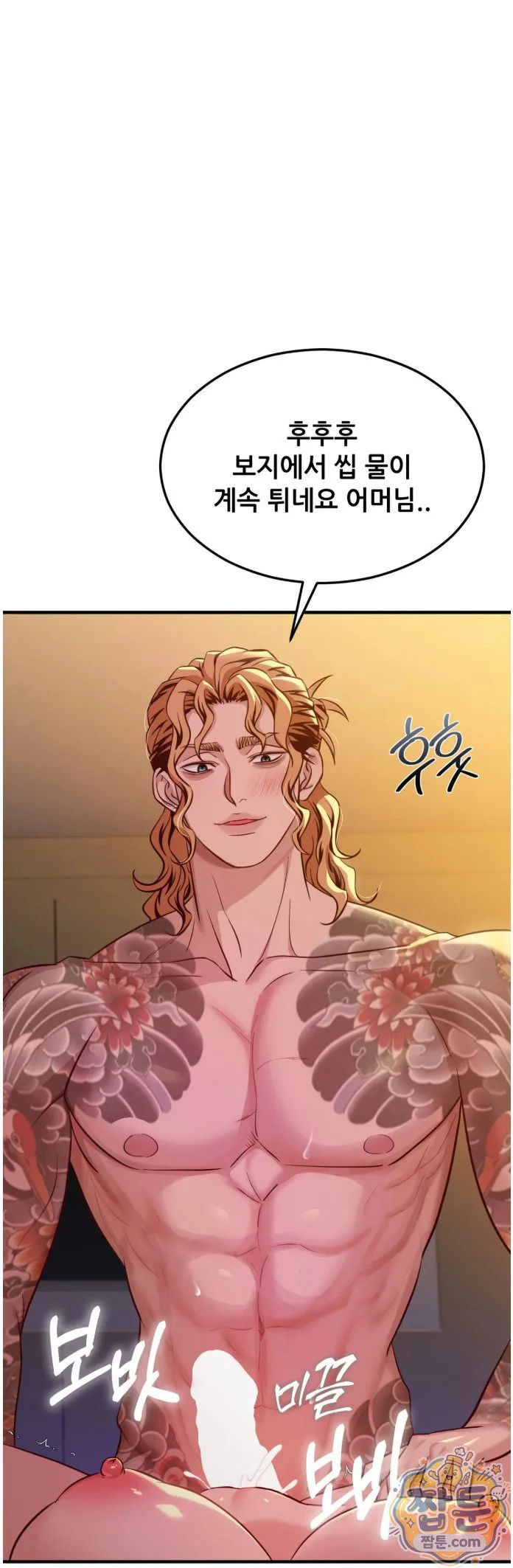 New Town Mr. XX Raw chapter 8 page 3