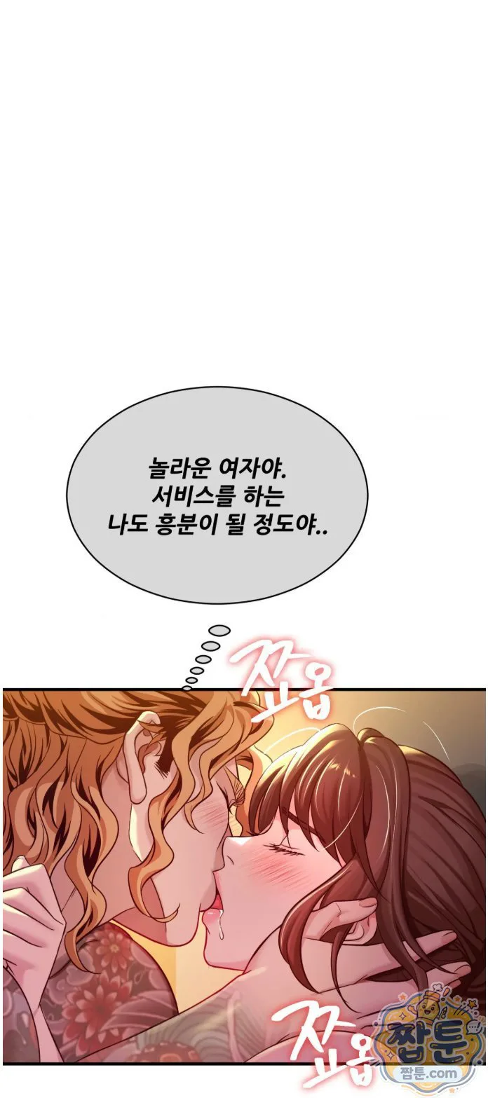 New Town Mr. XX Raw chapter 8 page 31