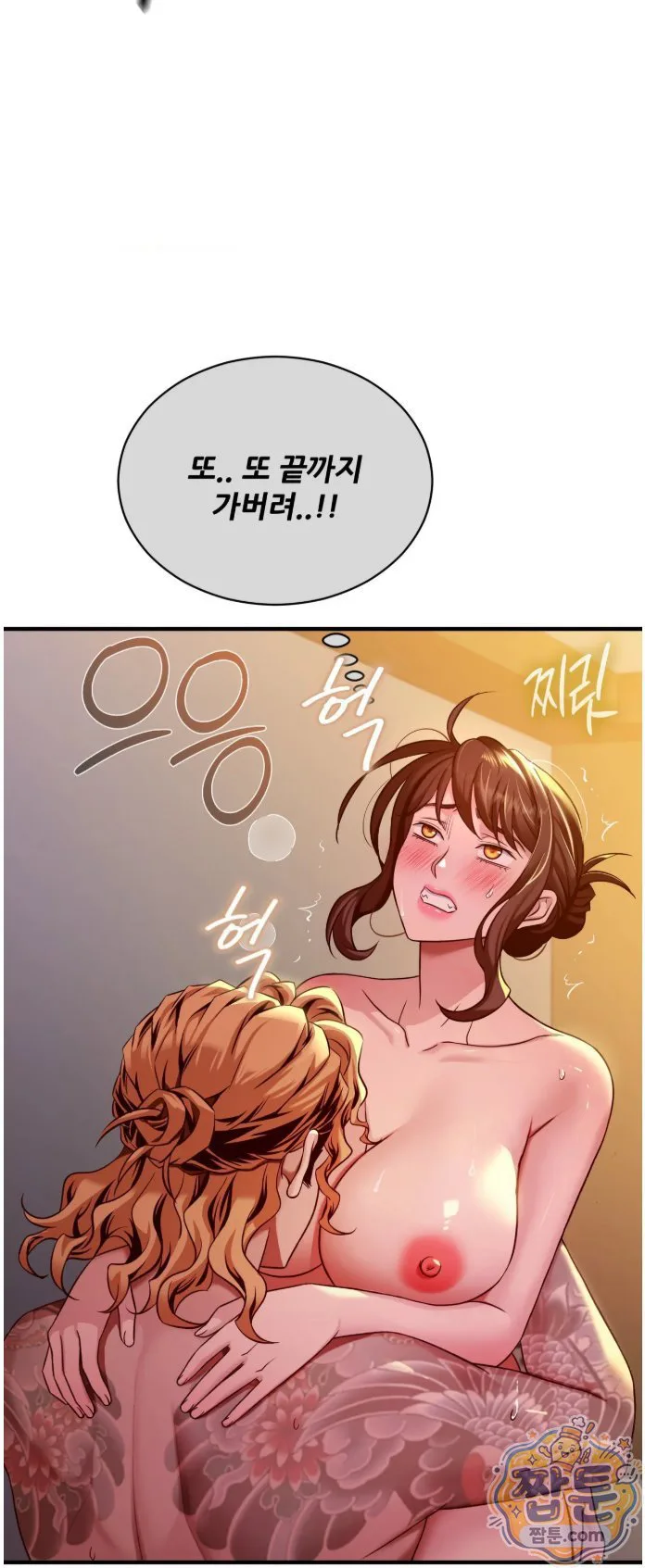 New Town Mr. XX Raw chapter 8 page 39